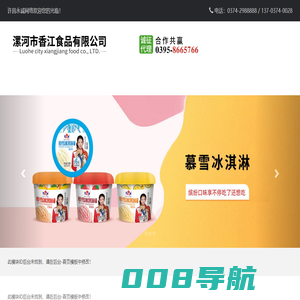 果冻厂家-漯河市香江食品有限公司