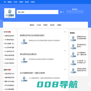 免费在线律师咨询_律师顾问在线解答_在线律师咨询平台-123律师网（12364.com)