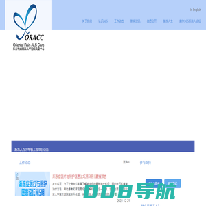 东方丝雨渐冻人罕见病关爱