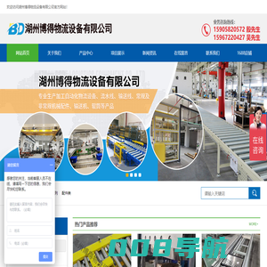 无动力滚筒输送机_转弯滚筒输送机_堆积滚筒_锥形滚筒厂家-湖州博得物流设备有限公司