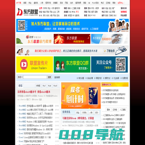 东方联盟_零基础学网络技术(黑客防御_培训_视频教程)