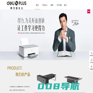 江苏得力普乐士