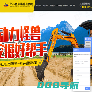 超小型挖掘机_微型挖掘机_迷你小挖掘机_农用轮式挖掘机生产厂家_价格_品牌—金旺机械设备有限公司