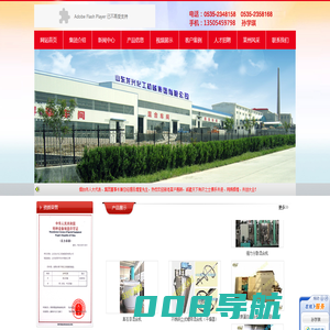 导热油炉,电加热导热油炉-山东龙兴化工机械集团有限公司