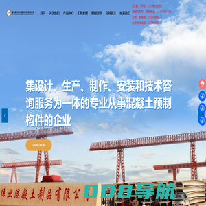 潍坊盛世伟业建材科技有限公司-SP板_双T板_方桩