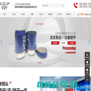 马口铁盒_金属包装_铁盒定制-东莞市铁榔头五金制品有限公司