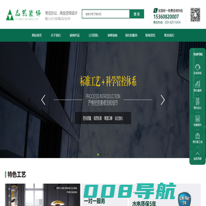 广州办公室装修，广州装修公司，天河装修公司，天河办公室装修公司，广州品然装饰工程有限公司