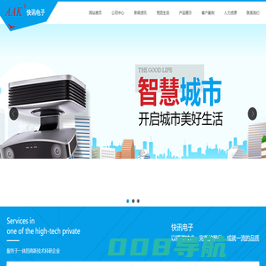 浙江快讯电子有限公司