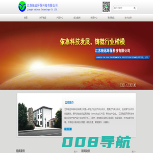 江苏驰远环保科技有限公司