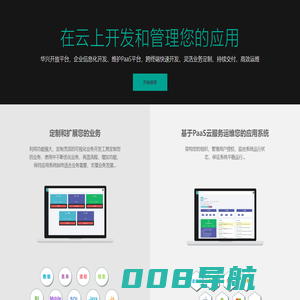E+ DevOps：降低开发难度，缩短50%开发工期，减少70%开发量，降低30%开发成本