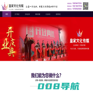 深圳开业庆典|典礼_周年庆典策划_剪彩仪式策划-皇家文化
