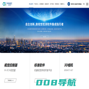 苏州梅曼智能科技有限公司-视觉盒,3D双目相机,机器视觉系统开发平台