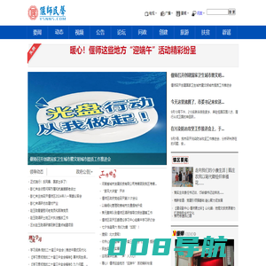 偃师民声网--偃师人自己的网站