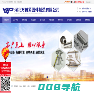 永年平头铁铆钉_销轴_半圆头铆钉_开槽铆钉_汽车铆钉_铆钉规格_河北万普紧固件制造有限公司0310-6730860