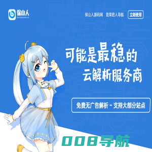 保山人的影视解析站 - 全网VIP视频在线解析