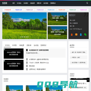 东东网