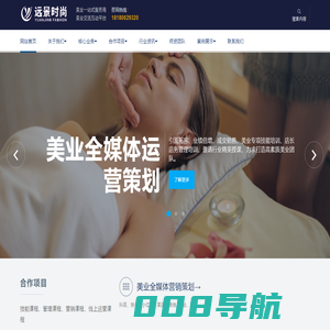 远景时尚专注美业运营管理，提供美容美发，化妆美甲咨询服务