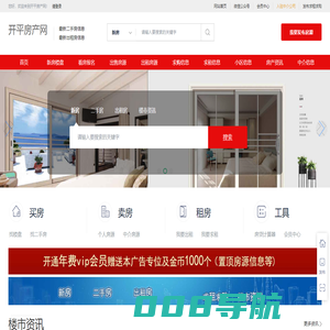 开平房产网_开平二手网_开平租房