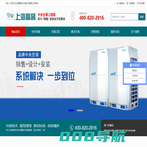 上海富誉中央空调服务商-美的中央空调,约克中央空调,中央空调安装