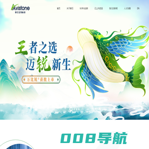 北京鞍石生物科技股份有限公司