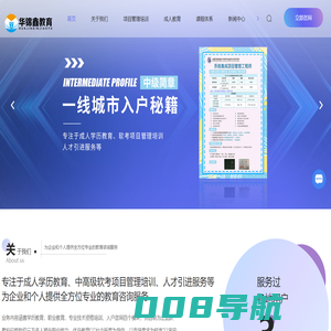 中高级软考黄富财老师-系统集成-中级职称-广州入户-深圳市华锦鑫教育咨询有限公司