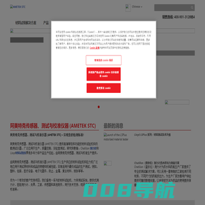 LLOYD劳埃德材料试验机|Chatillon查狄伦测力计- AMETEK阿美特克力学测试部门