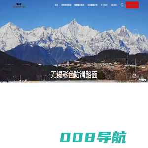 无锡透水地坪_无锡彩色防滑路面-里山龙