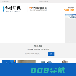 四川科林环保-成都工业污水一体化处理设备安装运维厂家