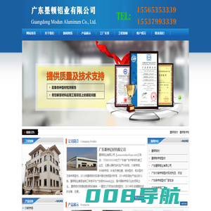 墨顿铝材_广东铝材厂_断桥铝型材-广东墨顿铝材有限公司