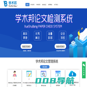 学术邦