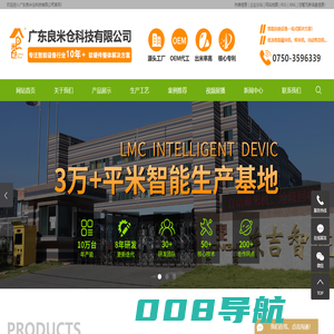 智能鲜米机_鲜米机_鲜米机厂家-广东良米仓科技有限公司