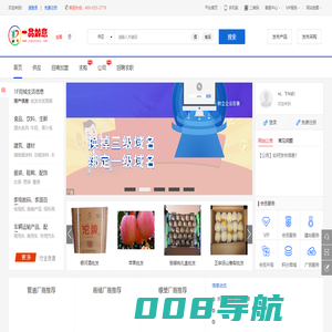 批发首选一品如意网B2B批发平台