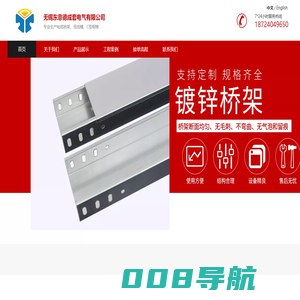 无锡东意德成套电气有限公司