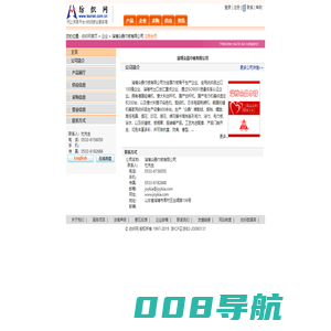 淄博众晶巾被有限公司 纺织网