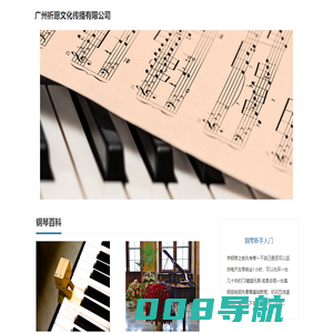 我爱钢琴