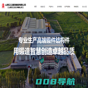 山西众立法兰有限公司