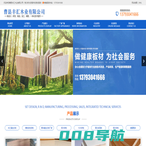多层板批发-银铃雀生态板厂家-曹县丰汇福生态板