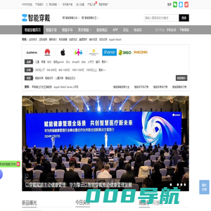 智能穿戴主页-中关村在线智能穿戴频道