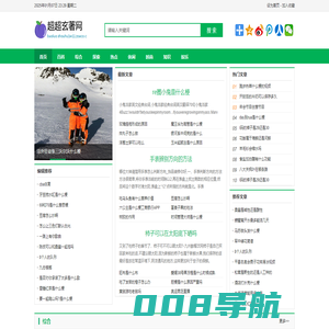 超超玄著网