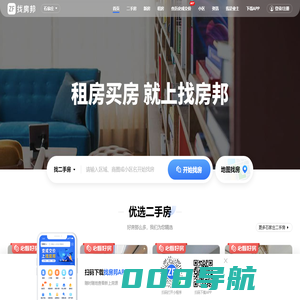 找房邦_二手房|租房|新房_石家庄房产信息网
