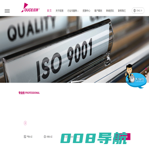 ISO体系认证 - CE认证 - EAC认证 - 防爆认证 - 承压设备认证 - 上海品牌认证 | OUCE欧测