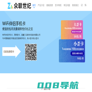 众联世纪