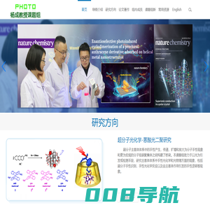 四川大学杨成课题组