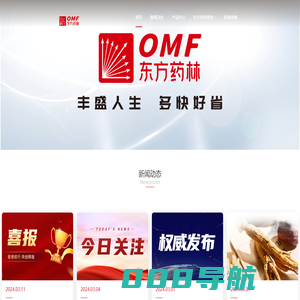 东方药林