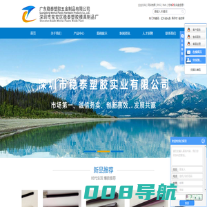 红外滤光条_异形材_链动带-稳泰塑胶实业有限公司
