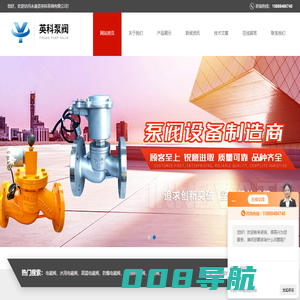 高温电磁阀_不锈钢电磁阀_蒸汽电磁阀_电磁阀_平衡阀_排气阀-永嘉县英科泵阀有限公司