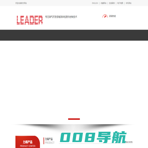 盐城力得能源科技有限公司