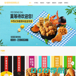 福州莫等待贸易有限公司