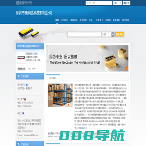 深圳市康润达科技有限公司(baofadz.dzsc.com)_网站首页