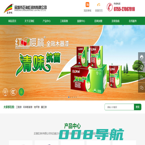 深圳市正海虹涂料有限公司_家装漆_工程漆_艺术涂料